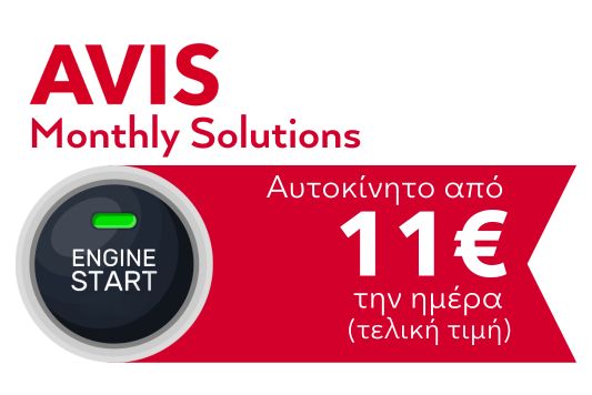 Avis Monthly Solutions