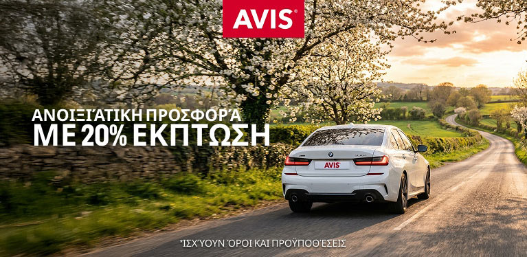 Προσφορά για road trip – 20% έκπτωση με Budget