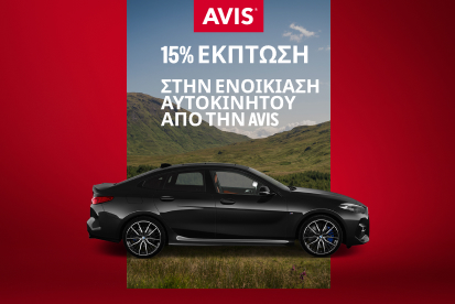 Κέρδισε 15% έκπτωση στην ενοικίαση αυτοκινήτου για τέλη καλοκαιριού, φθινόπωρο και χειμώνα.